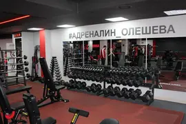 Фитнес-клуб Адреналин Зеленый луг