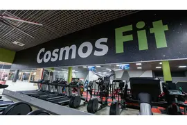 Фитнес-клуб CosmosFit Каменная Горка