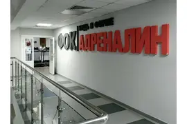 Фитнес-клуб Адреналин Кабушкина
