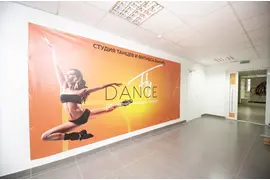 Студия танца DanceFly