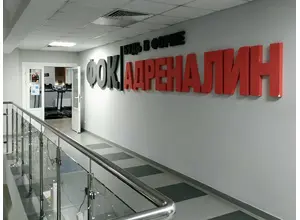 Фитнес-клуб Адреналин Кабушкина